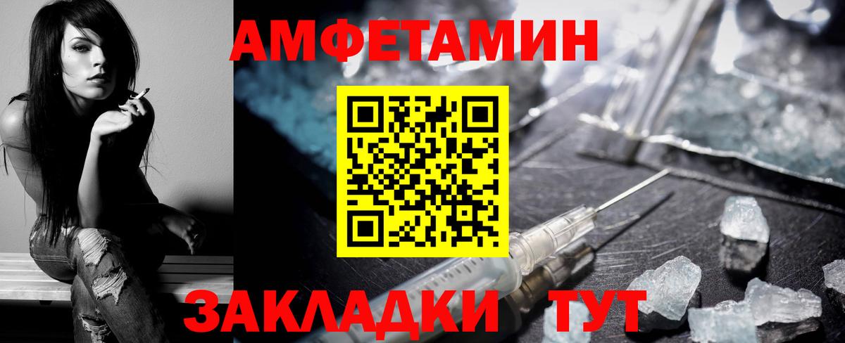 Заводоуковск  АМФЕТАМИН Розовый  АМФ  Вход с VPN 