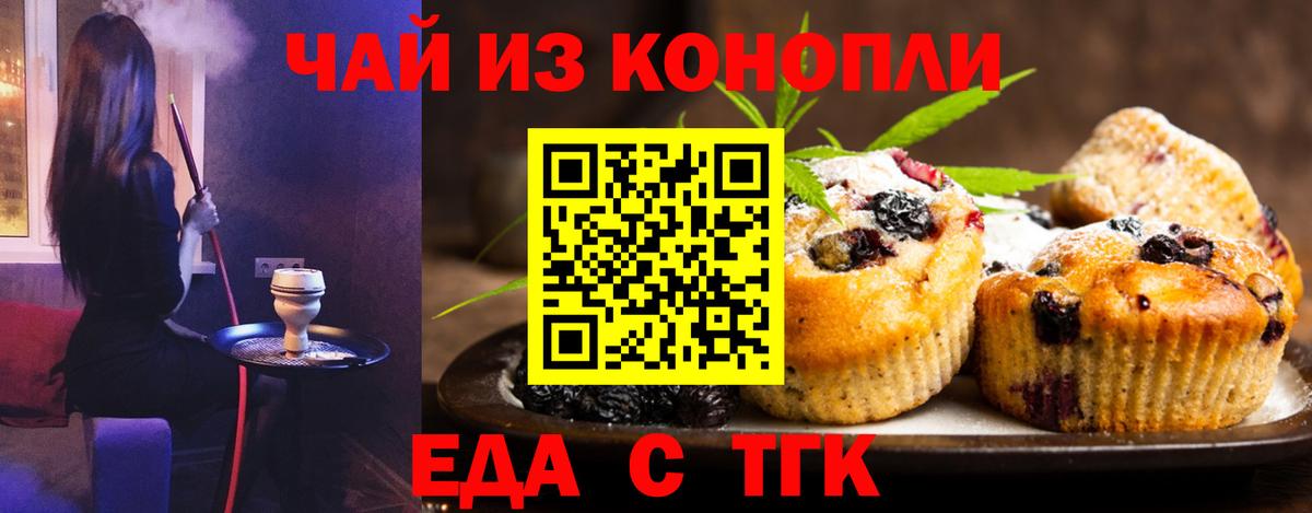 Canna-Cookies конопля  Вход с VPN  Заводоуковск 