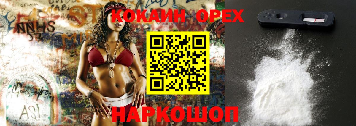 КОКАИН 99%  КОКАИН  Вход с VPN  Заводоуковск  COCAIN VHQ 