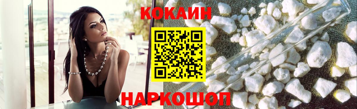 Cocaine FishScale Заводоуковск