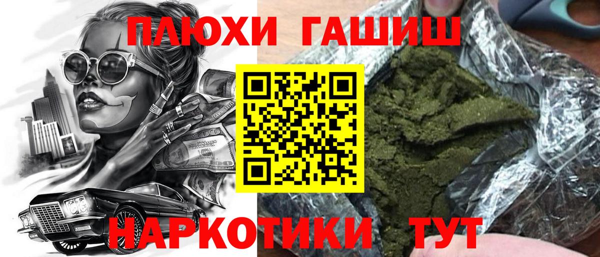 Заводоуковск  где купить наркоту  Вход с VPN  Гашиш Ice-O-Lator  ГАШИШ хэш 