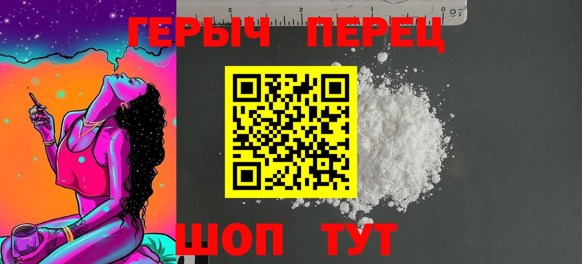 ГЕРОИН Heroin Заводоуковск