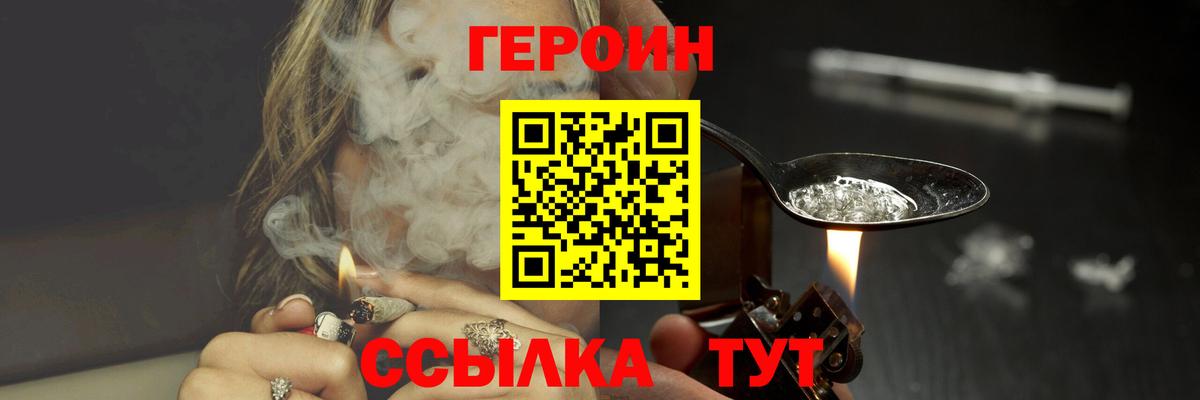 Заводоуковск  ГЕРОИН гречка  Вход с VPN 