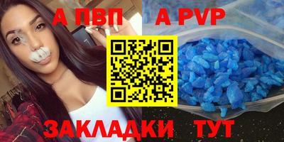 альфа пвп Краснодар