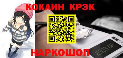кокаин Краснокаменск