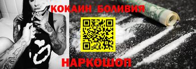 кокаин Краснокаменск