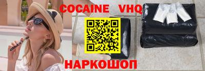 кокаин VHQ Краснознаменск