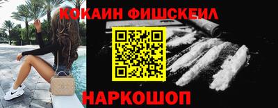 кокаин Краснокаменск