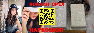кокаин VHQ Краснознаменск