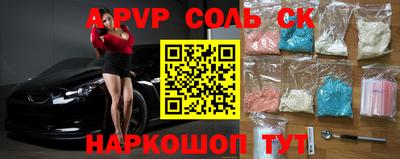 альфа пвп Краснодар