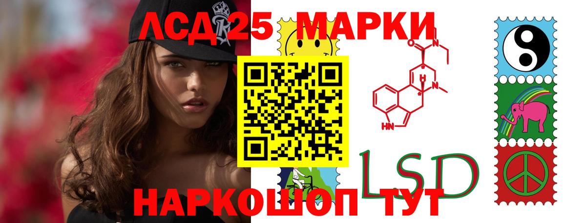 Заводоуковск  LSD-25 экстази кислота  Лсд 25 экстази  ЛСД экстази ecstasy  Вход с VPN 