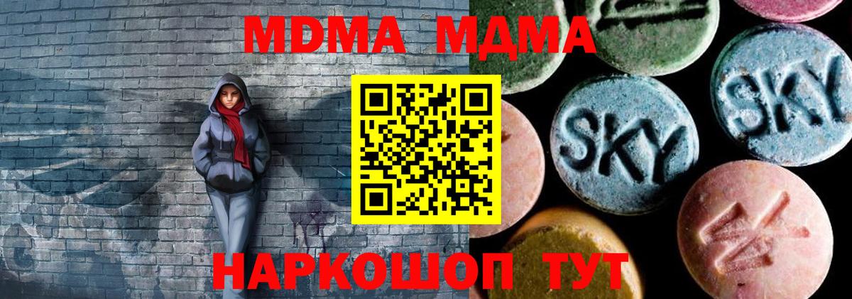 МДМА молли Заводоуковск