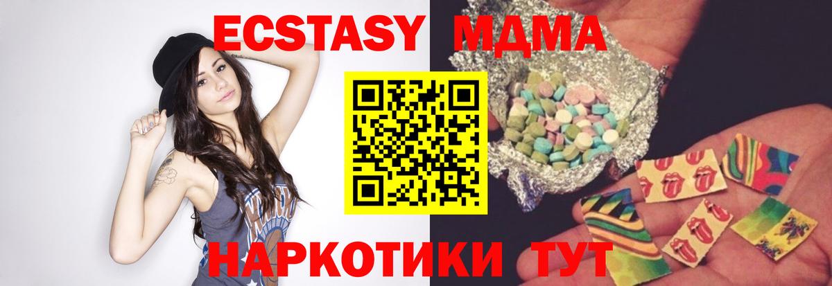 Заводоуковск  МДМА crystal  МДМА  МДМА кристаллы  Вход с VPN 