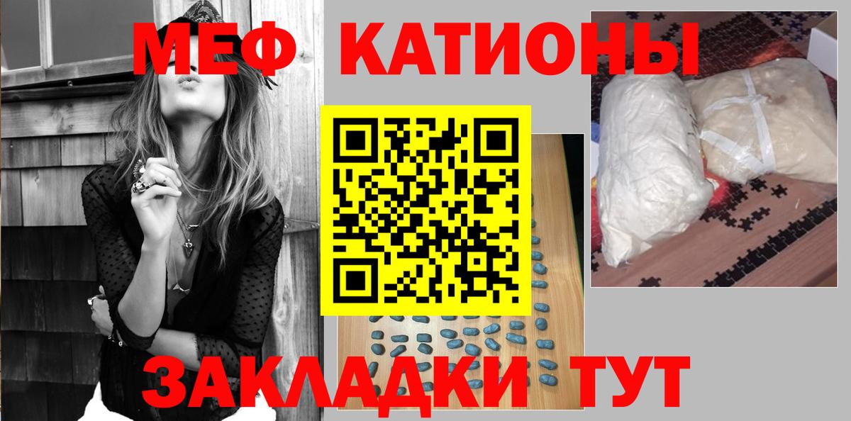 Меф мяу мяу  Вход с VPN  Меф 4 MMC  Мефедрон  как найти   Заводоуковск 