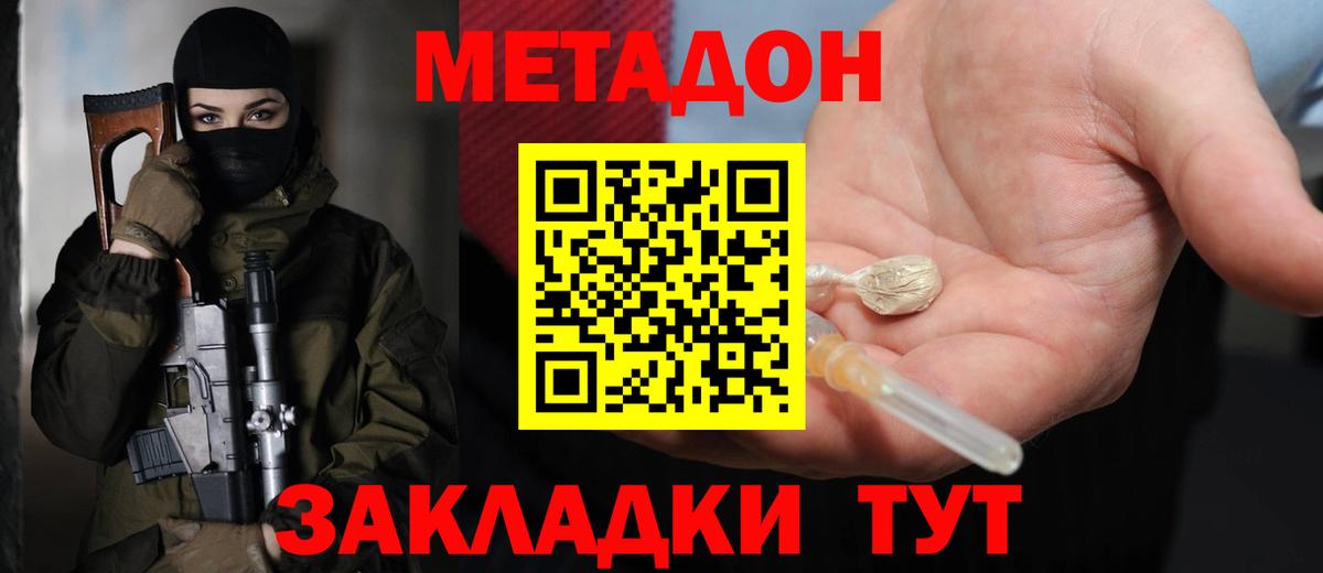 Заводоуковск  KRAKEN онион  Вход с VPN  Метадон кристалл  МЕТАДОН VHQ 