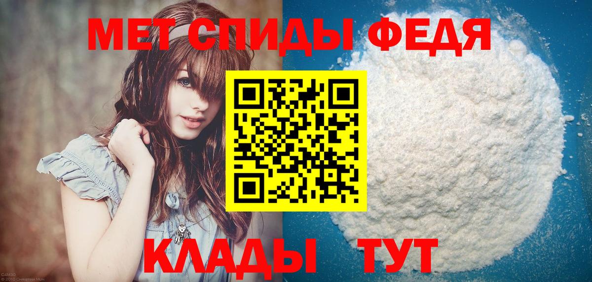 Заводоуковск  МЕТАМФЕТАМИН  Вход с VPN  Первитин Декстрометамфетамин 99.9% 