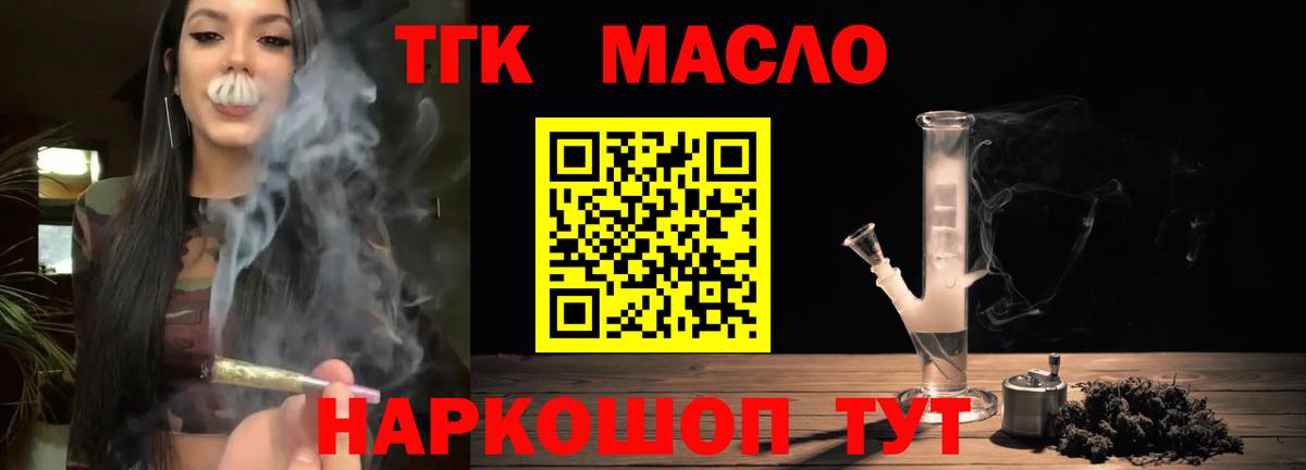 Дистиллят ТГК вейп с тгк Заводоуковск