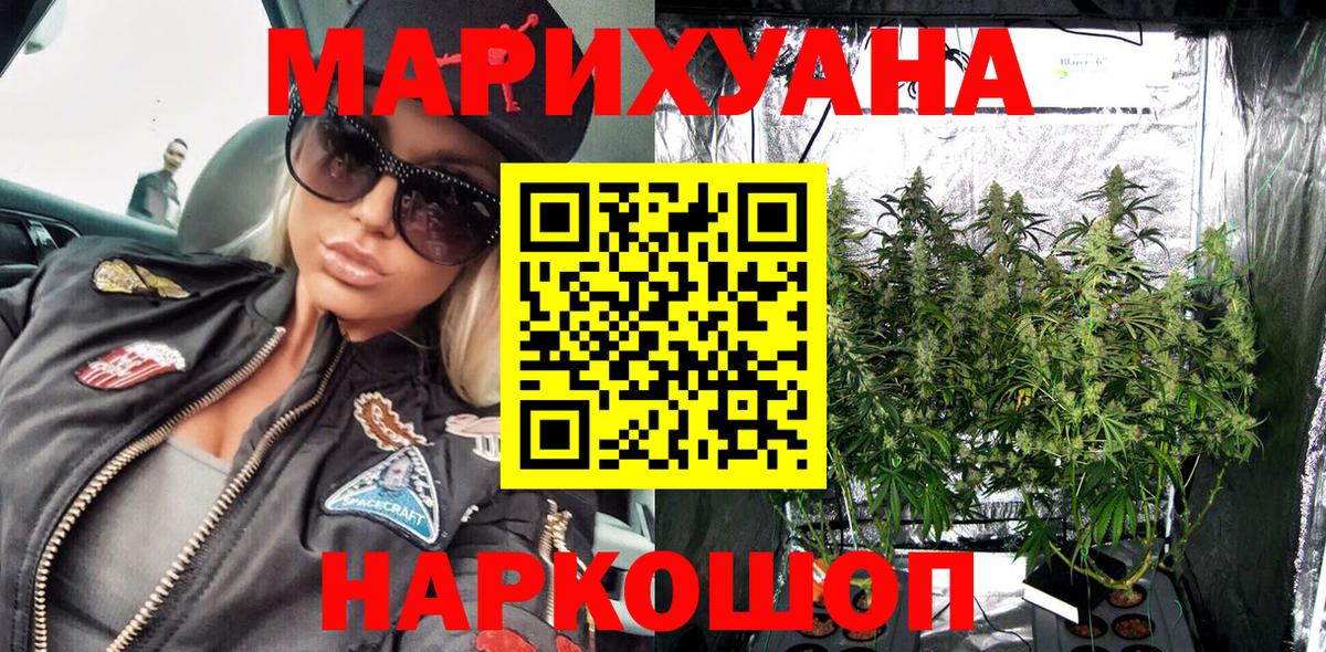 Бошки марихуана конопля  Каннабис тримм  Заводоуковск  Бошки Шишки конопля  Вход с VPN  Марихуана LSD WEED 